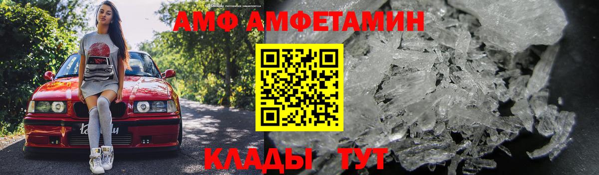Amphetamine 97% Киселёвск