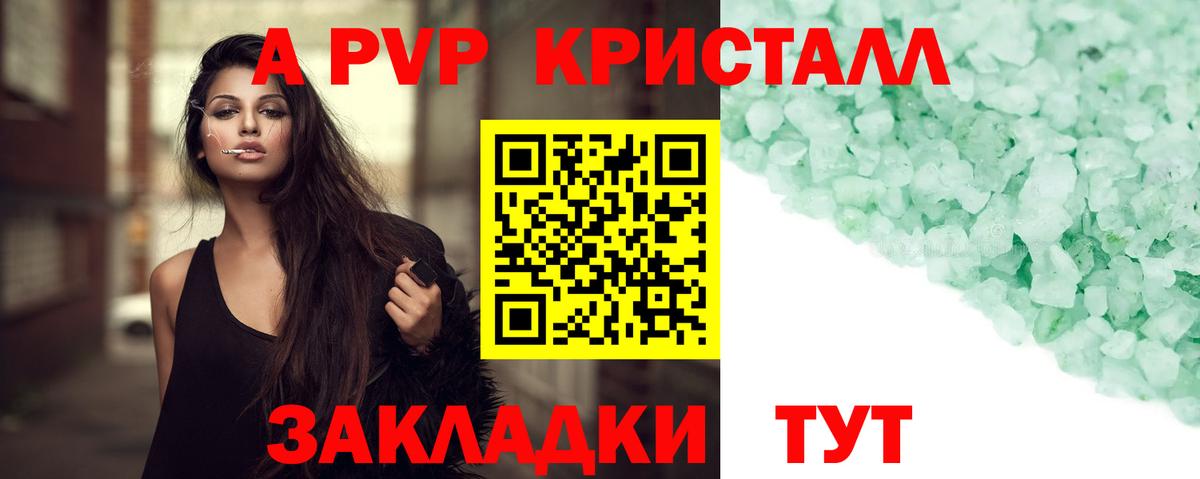 Альфа ПВП СК  Вход с VPN  A-PVP СК  Alpha-PVP крисы CK  Киселёвск 