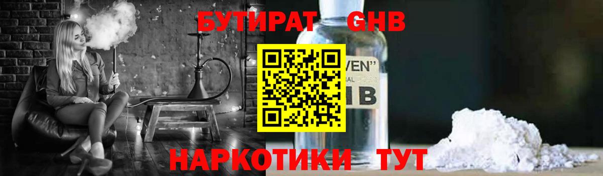 Киселёвск  Бутират буратино  Вход с VPN 