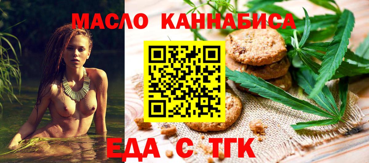 Canna-Cookies марихуана  Вход с VPN  Киселёвск 