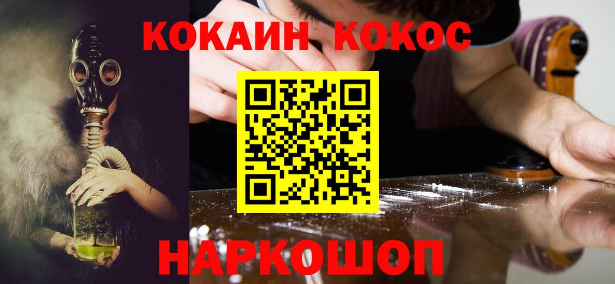 Киселёвск  Cocaine Боливия  Вход с VPN 