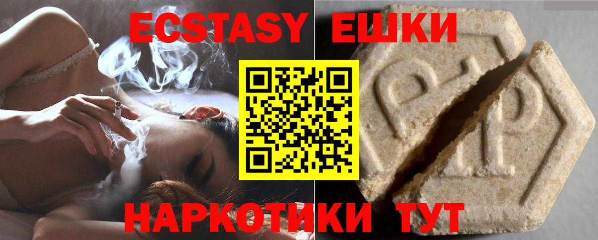 Киселёвск  Экстази  Вход с VPN  Экстази Philipp Plein 