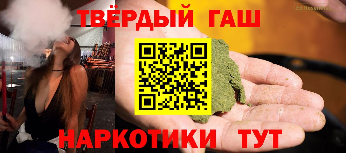 ГАШ гашик  Вход с VPN  Киселёвск  Гашиш хэш 