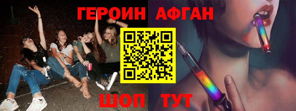 Киселёвск  ГЕРОИН VHQ  Вход с VPN 