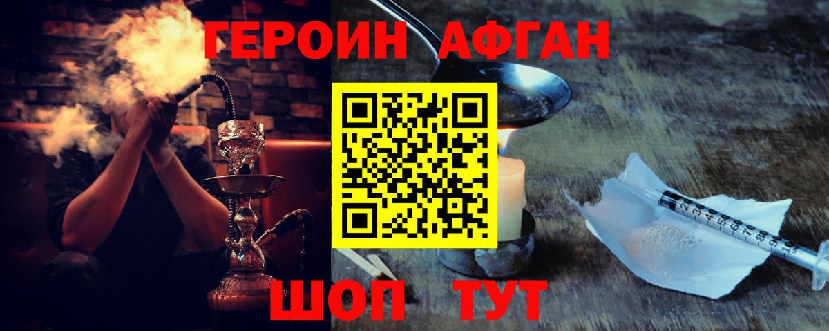 Героин гречка Киселёвск
