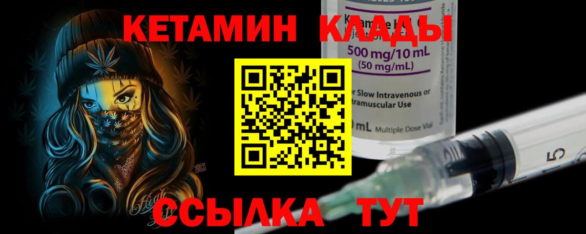 КЕТАМИН ketamine  Кетамин VHQ  Киселёвск  Вход с VPN 