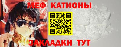 мяу мяу мука Краснокаменск