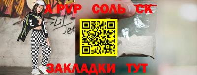 apvp Краснознаменск