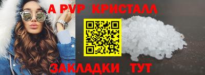 apvp Краснознаменск