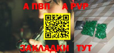 apvp Краснознаменск