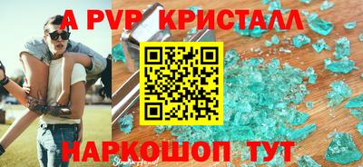 apvp Краснознаменск