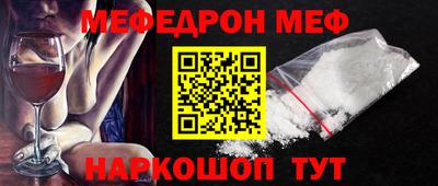 мяу мяу мука Краснокаменск