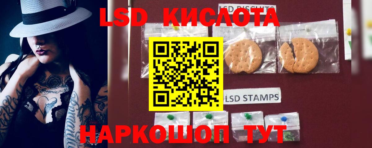 LSD-25 экстази ecstasy Киселёвск