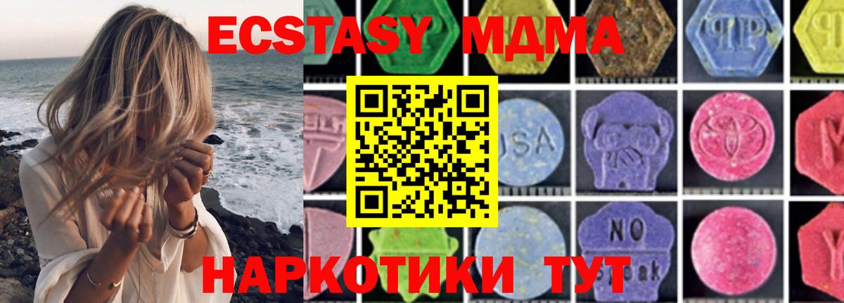 Киселёвск  MDMA кристаллы  Вход с VPN  MDMA crystal 