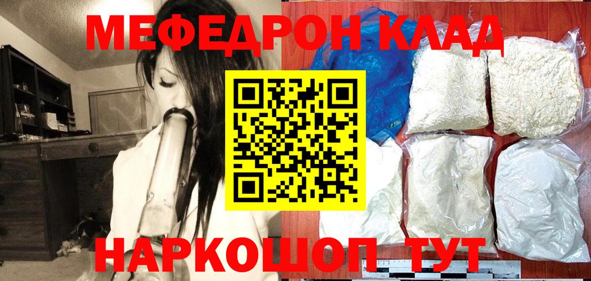 Меф мяу мяу кристаллы Киселёвск