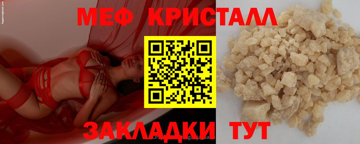 Мефедрон 4 MMC  МЕФ VHQ  Вход с VPN  Киселёвск 