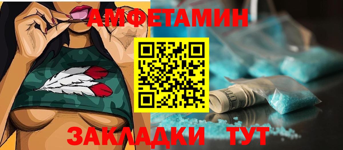 Метамфетамин мет  Первитин  Киселёвск  Вход с VPN 